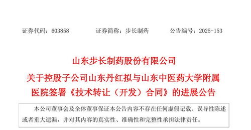 山東中醫藥大學附屬醫院院內制劑轉化啟動，1500萬技術推廣資金注入加速中醫藥創新